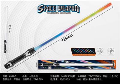 七彩透明太空武器 - OBL10063892