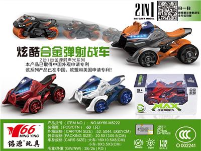 Die-cast toys - OBL10064614