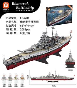 俾斯麦号战列舰  2081PCS - OBL10064919