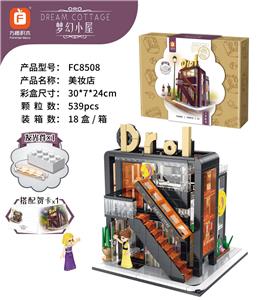 美妆店  539PCS - OBL10064921