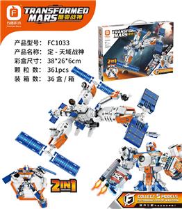 定-天域战神  361PCS - OBL10064938