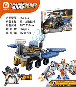火融战神  367PCS - OBL10064940