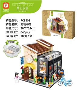 宠物书店  640PCS - OBL10064943