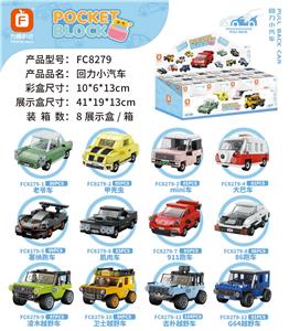 回力小汽车  1090PCS - OBL10064946