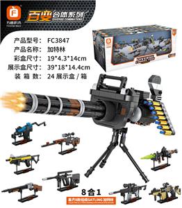 加特林  801PCS - OBL10064950