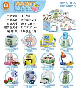 迷你家电2.0  1323PCS - OBL10064952