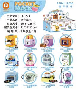 迷你家电  1349PCS - OBL10064953