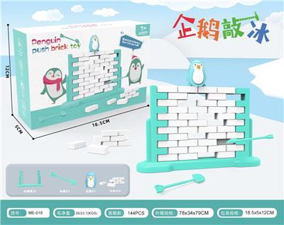 企鹅推墙 - OBL10066060