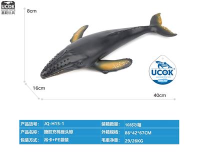 搪胶充棉座头鲸 - OBL10066461
