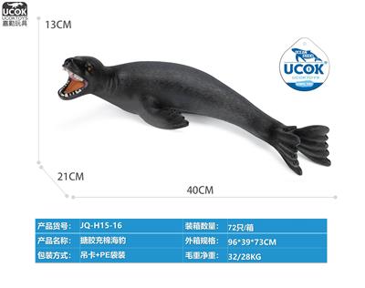 搪胶充棉海豹 - OBL10066468
