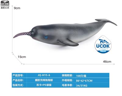 搪胶充棉独角鲸 - OBL10066475