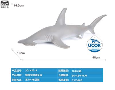 搪胶充棉锤头鲨 - OBL10066478