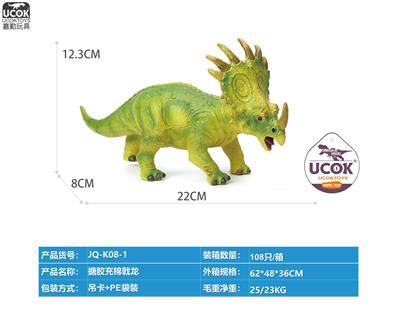 搪胶充棉戟龙 - OBL10066479