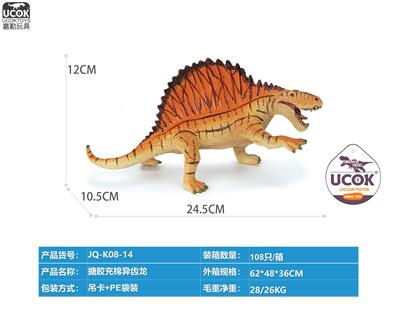 搪胶充棉异齿龙 - OBL10066484