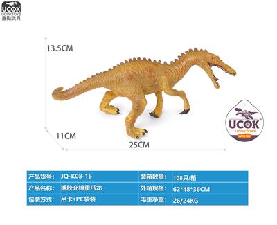 搪胶充棉重爪龙 - OBL10066486