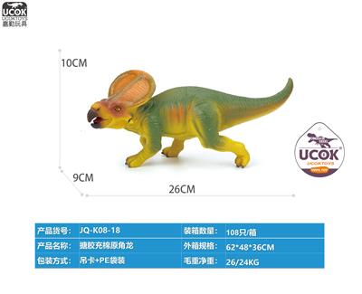 搪胶充棉原角龙 - OBL10066488