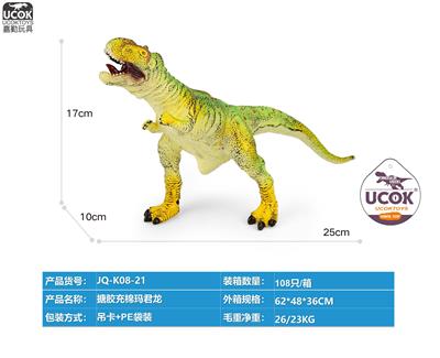 搪胶充棉玛君龙 - OBL10066492