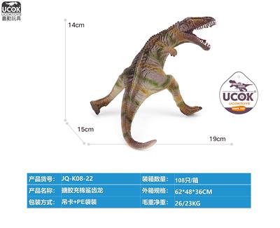 搪胶充棉鲨齿龙 - OBL10066493