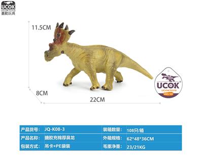 搪胶充棉厚鼻龙 - OBL10066496