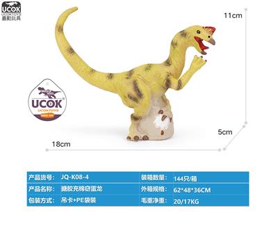 搪胶充棉窃蛋龙 - OBL10066497