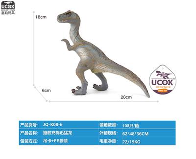 搪胶充棉迅猛龙 - OBL10066499