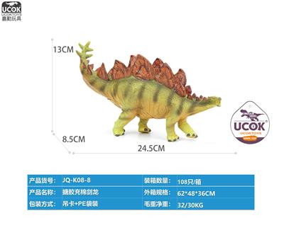 搪胶充棉剑龙 - OBL10066501