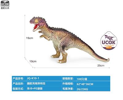 搪胶充棉异特龙 - OBL10066503