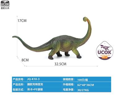 搪胶充棉雷龙 - OBL10066505