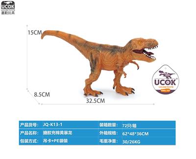 搪胶充棉黄暴龙 - OBL10066509