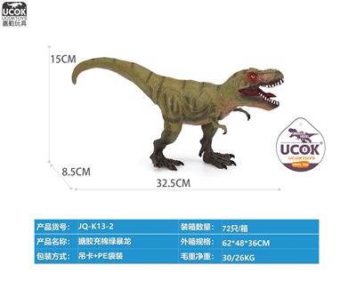 搪胶充棉绿暴龙 - OBL10066510