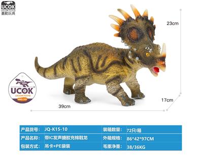 带IC发声搪胶充棉戟龙 - OBL10066512