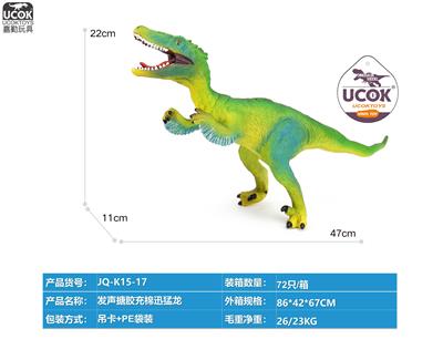 发声搪胶充棉迅猛龙 - OBL10066519