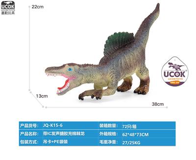 带IC发声搪胶充棉棘龙 - OBL10066524