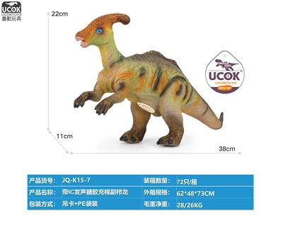 带IC发声搪胶充棉副栉龙 - OBL10066525