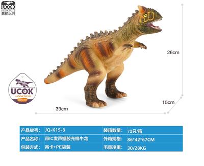 带IC发声搪胶充棉牛龙 - OBL10066526