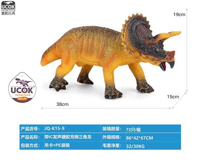 带IC发声搪胶充棉三角龙 - OBL10066527