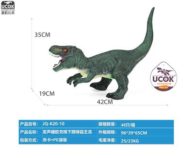 发声搪胶充棉下蹲绿霸王龙 - OBL10066529
