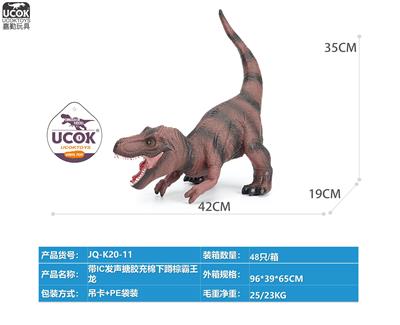 带IC发声搪胶充棉下蹲棕霸王龙 - OBL10066530