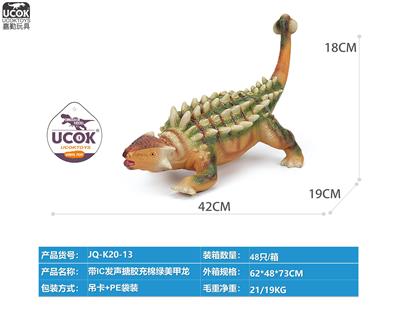 带IC发声搪胶充棉绿美甲龙 - OBL10066532