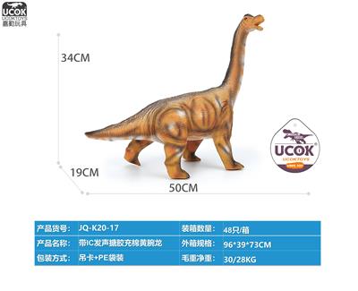 带IC发声搪胶充棉黄腕龙 - OBL10066536