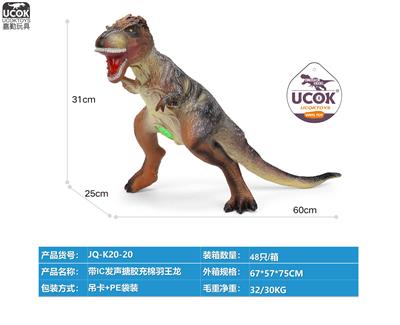 带IC发声搪胶充棉羽王龙 - OBL10066540