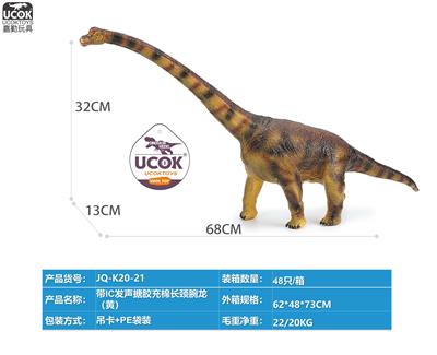 带IC发声搪胶充棉长颈腕龙（黄） - OBL10066541