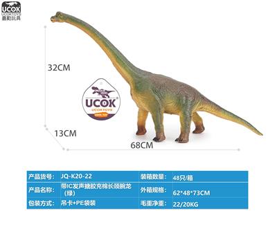 带IC发声搪胶充棉长颈腕龙（绿） - OBL10066542