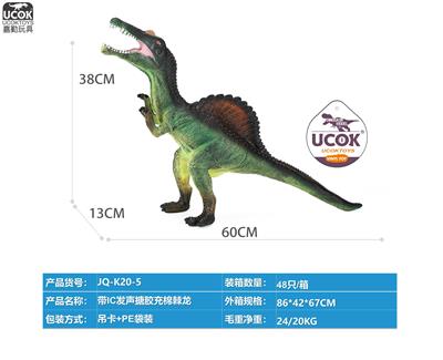 带IC发声搪胶充棉棘龙 - OBL10066549