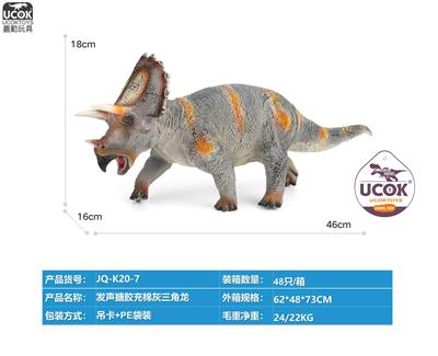 发声搪胶充棉灰三角龙 - OBL10066551