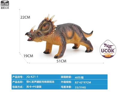 带IC发声搪胶充棉黄戟龙 - OBL10066554