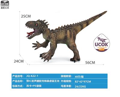 带IC发声搪胶充棉暴虐霸王龙 - OBL10066557