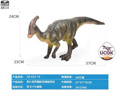 带IC发声搪胶充棉副栉龙 - OBL10066558