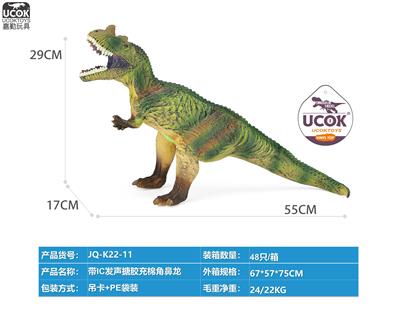 带IC发声搪胶充棉角鼻龙 - OBL10066559