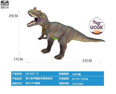 带IC发声搪胶充棉角鼻龙 - OBL10066560
